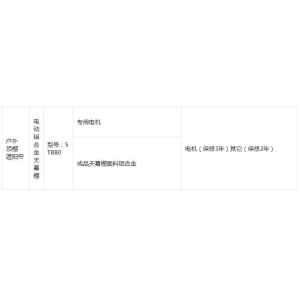 户外顶棚遮阳帘