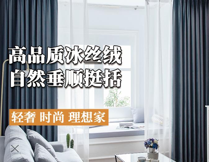 海口窗帘上门安装时要注意窗帘颜色、图案与纹理(图3)