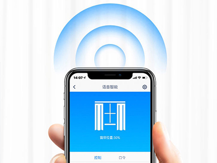 海口布斯窗帘_智能声控电动窗帘_智能家居窗帘自动开合(图3)