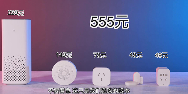 500元打造智能家居及体验测评(图4)