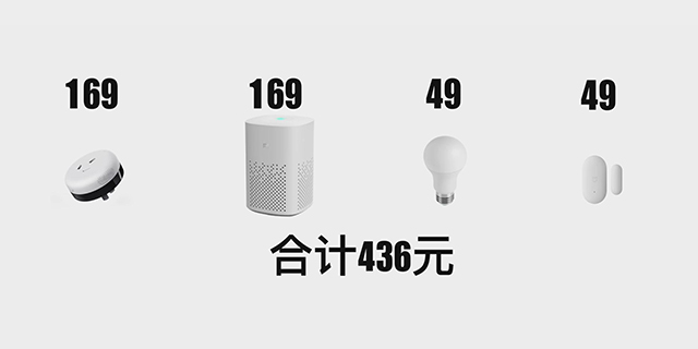 500元打造智能家居及体验测评(图5)