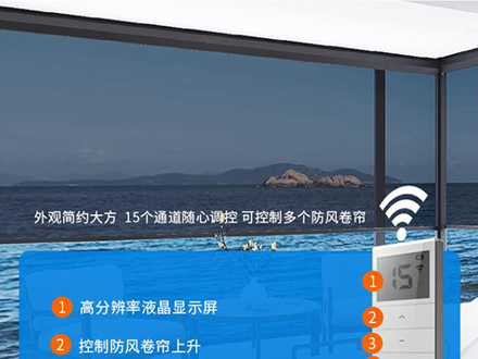 户外阳台电动遮阳帘(图2)